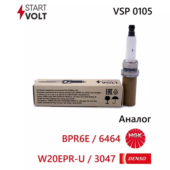 Свеча зажигания, 1 шт. STARTVOLT VSP 0105 (аналог NGK BPR6E / 6464) для / SUZUKI Swift / MAZDA 323, 626 / DAEWOO Nexia / CHEVROLET Aveo, Lanos / MITSUBISHI Lancer, L200 / NISSAN Blueburd, Patrol, Sunny