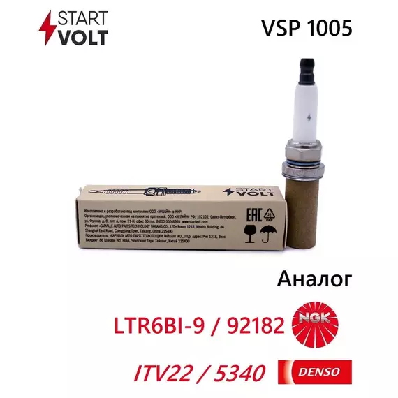 Свеча зажигания иридий, 1 шт. STARTVOLT VSP 1005 (аналог NGK LTR6BI-9 (92182) / FORD 5 211 024 / CM5E-12405-BA) для MAZDA 3, 6, CX-7, CX-9 / FORD Ecosport, C-Max, Fiesta, Focus / JAGUAR XF, XJ / LAND ROVER Freelander 2, RANGE ROVER Evoque