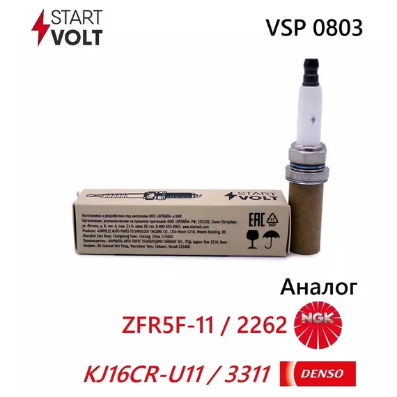 Свеча зажигания, 1 шт. STARTVOLT VSP 0803 (аналог DENSO KJ16CR-U11 / 3311 и NGK ZFR5F-11 / 2262) для KIA CEED, CERATO / HYUNDAI i30, i20 / HONDA CR-V, CIVIC, ACCORD / OPEL CORSA D, VECTRA C / MAZDA 323, PREMACY, MPV, 626 / JEEP Cherokee, Compass