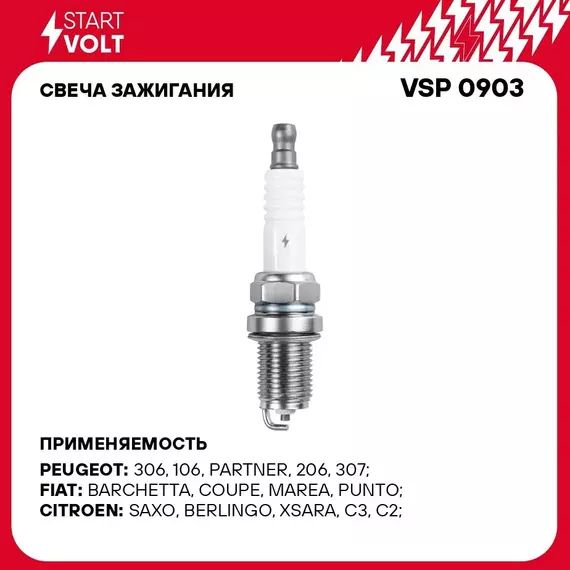 Свеча зажигания для автомобилей Renault Logan (08 )/Nissan Almera G15 (12 ) K4M 1.6i 16кл. STARTVOLT VSP 0903