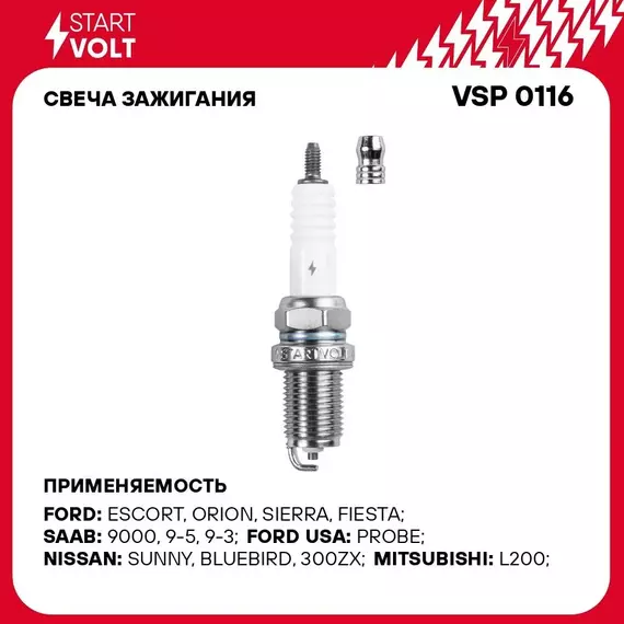 Свеча зажигания для автомобилей Лада 1117 1119 Калина 1.4i/1.6i STARTVOLT VSP 0116