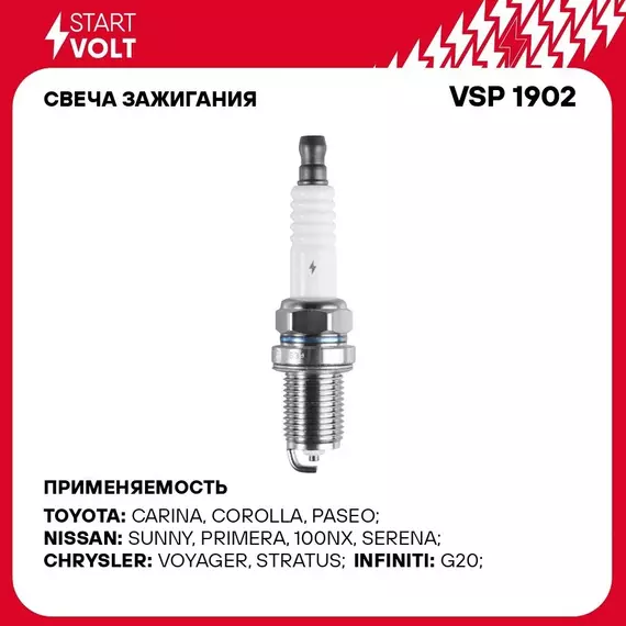 Свеча зажигания для автомобилей Toyota Corolla E11 (01 ) 1.4i/1.6i/Yaris (99 ) 1.3i/1.5i STARTVOLT VSP 1902