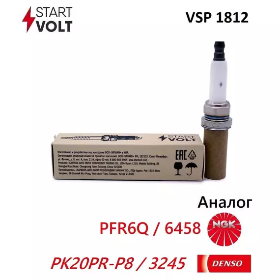 Свеча зажигания платина, 1 шт. STARTVOLT VSP 1812 (аналог NGK PFR6Q / 6458 и DENSO PK20PR-P8 / 3245) для Largus / VOLVO XC90 / SUBARU Forester, Impreza, Legacy / VW Polo, Golf, Passat, Touran / SKODA Octavia, Superb / KIA Rio, Shuma, Carens