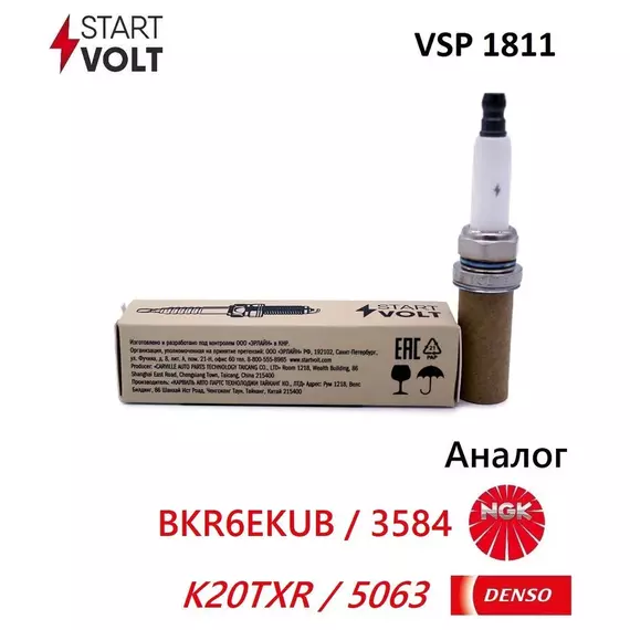 Свеча зажигания, 1 шт. STARTVOLT VSP 1811 (аналог VAG 101 000 035 HJ и NGK BKR6EKUB / 3584) для AUDI A4 (97-06), A6 (95-06), A8 (96-04) / RENAULT 19, Clio (91-96), Espace (96-), Laguna (93-01), Safrane, Megane / SKODA Superb / VAG Passat