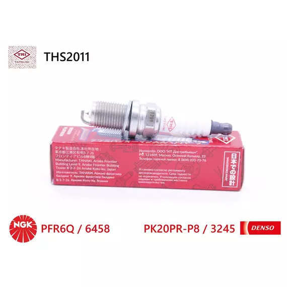 Свеча зажигания иридий, 1 шт. TATSUMI THS2011 (аналог NGK PFR6Q / 6458 и DENSO PK20PR-P8 / 3245) для Largus / VOLVO XC90 / SUBARU Forester, Impreza, Legacy / VW Polo, Golf, Passat, Touran / SKODA Octavia, Superb / KIA Rio, Shuma, Carens