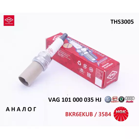 Свеча зажигания, 1 шт. TATSUMI THS3005 (аналог VAG 101 000 035 HJ и NGK BKR6EKUB / 3584) для AUDI A4 (97-06), A6 (95-06), A8 (96-04) / RENAULT 19, Clio (91-96), Espace (96-), Laguna (93-01), Safrane, Megane / SKODA Superb / VAG Passat