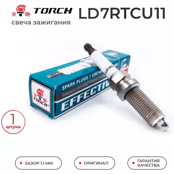 Свеча зажигания TORCH LD7RTCU-11 M12x1,25x26.5 под 14 ключ для Nissan Renault H4M HR16DE Duster/Kaptur/Fluence/Megane/Sandero/Logan (H4M) Juke Murano Teana VQ35DE Subaru FB20