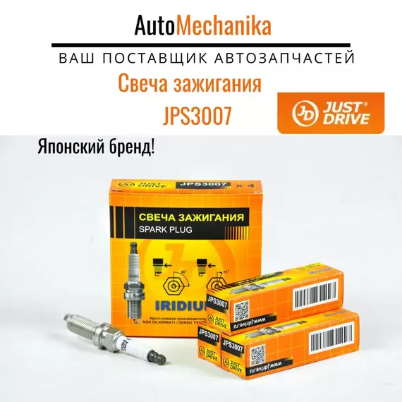 Свеча зажигания Just Drive JPS3007
