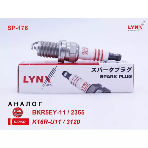 Свеча зажигания, 1 шт. LYNXauto SP-176 (аналог DENSO K16R-U11 / 3120 и NGK BKR5EY-11 / 2355) для TOYOTA Allion, Avensis, bB, Auris, Carina E, Celica, Corolla, Echo, Isis, Mark 2, Matrix, IST, MR-S, OPA, Paseo, Premio, Porte, Raum, RAV 4, Sprinter