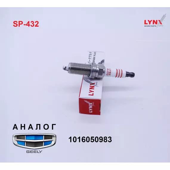 Свеча зажигания, 1 шт. LYNXauto SP-432 (аналог GEELY 1016050983) для GEELY GS (2016-2020) 1.8 (JLC-4G18), GEELY Emgrand EC7 (2009-)