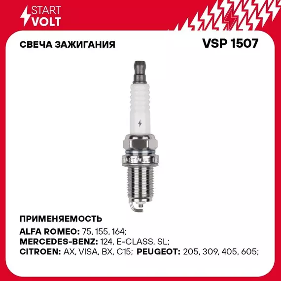 Свеча зажигания для автомобилей Mercedes Benz C W202 (93 )1.8i/2.0i/S W140 (91 ) 3.2i STARTVOLT VSP 1507