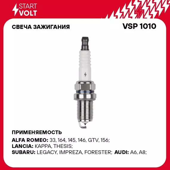 Свеча зажигания для автомобилей Volvo XC90 (02 ) 2.5T/Hyundai Sonata EF (01 ) 2.7i Pt+Pt STARTVOLT VSP 1010