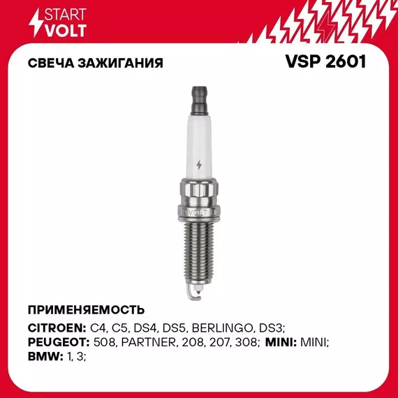 Свеча зажигания для автомобилей BMW 3 F30 (12 )/Peugeot 308 (07 ) 1.6i Ir+Pt STARTVOLT VSP 2601