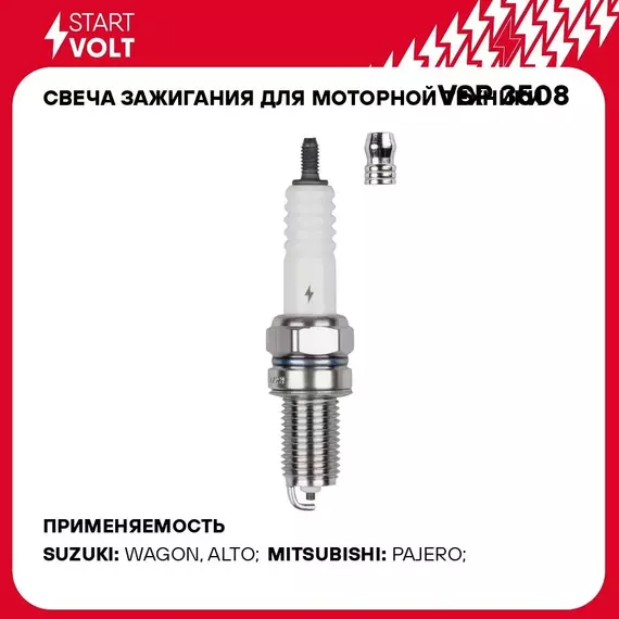 Свеча зажигания для моторной техники Evinrude/Jonson/Mercury ан. DCPR7E STARTVOLT VSP 3508