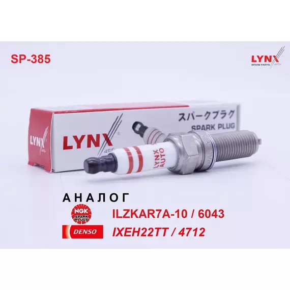Свеча зажигания иридий, 1 шт. LYNXauto Iridium Platinum SP-385 (аналог NGK ILZKAR7A-10 / 6043 и MERCEDES A 004 159 39 03) для MERCEDES C-CLASS W204, CLK C209, CLS C219, E-CLASS W211/W212, M-CLASS W164, R-CLASS W251, S-CLASS W221/C216, SL R230