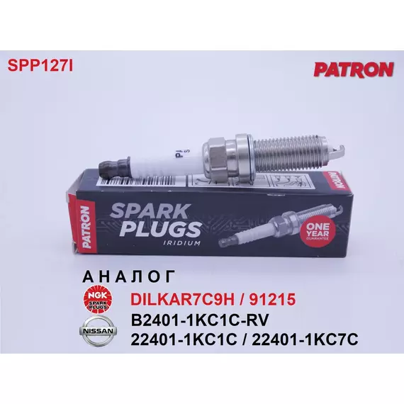 Свеча зажигания иридий, 1 шт. PATRON Iridium SPP127I (аналог NISSAN 22401-1KC1C и NGK DILKAR7C9H / 91215) для INFINITI QX60 HYBRID / NISSAN Juke F15 1.6L 10-14, Murano Z52 2.5L 16-, Pathfinder 2.5L 13- / RENAULT Clio 13-, Espace 15- 1.6L
