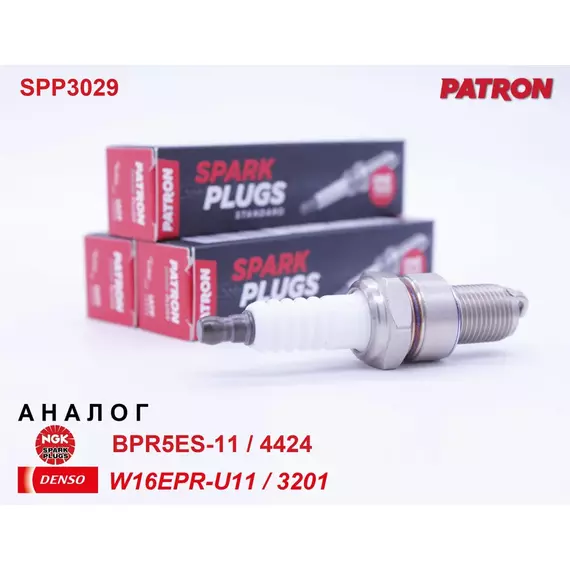 Свеча зажигания, 1 шт. PATRON SPP3029 (аналог NGK BPR5ES-11 / 4424 и DENSO W16EPR-U11 / 3201) для TOYOTA Land Cruiser, Corolla, Carina, Camry, Hilux / MITSUBISHI Pajero, Lancer, Colt / NISSAN Sunny, Micra / CHEVROLET Aveo, Spark / KIA Rio, Pride