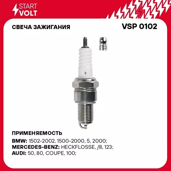 Свеча зажигания для автомобилей Лада 2101 2107 карб. (зазор 0,7мм) STARTVOLT VSP 0102