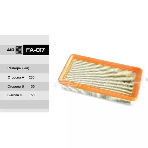 Фильтр воздушный Fortech FA017 Кия Рио 2 1.4-1.6 (2005-2011), Хендай Акцент 3 1.4-1.6 (2005-2010)