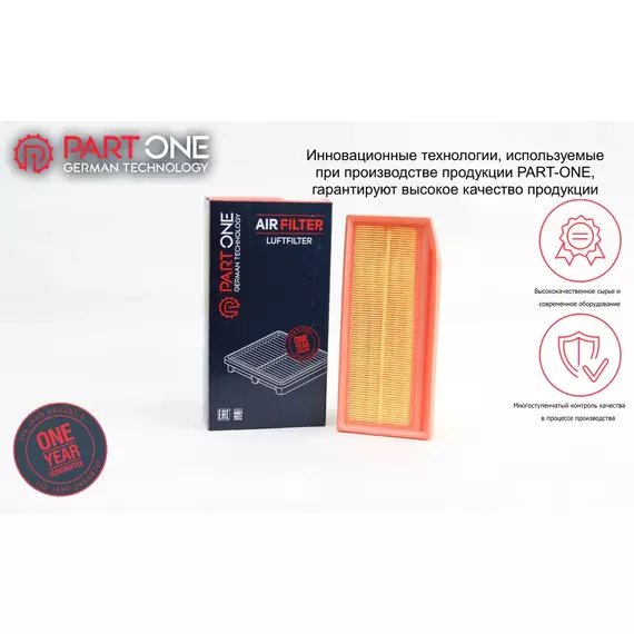 Фильтр воздушный PART-ONE для Largus 16-, 15- (до 2019 г.в.), 16-, Renault Duster I, II 10-, Renault Kaptur 16-, Renault Logan II 13- ; MANN C 27 030; OEM 165460509R; 1654600Q3H; MA9841
