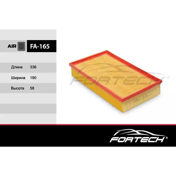 Фильтр воздушный Mercedes E (S/W210, 210) 95-03 Fortech