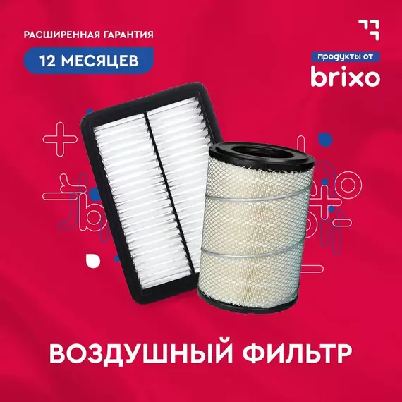 Воздушный фильтр NISSAN X-Trail II (T31)/Juke, Honda Civic VI, RENAULT Koleos I, INFINITI FX QX70 M Q70 Q60 Q50 (НИССАН Икс-Трейл Х-Трейл Джук, ХОНДА Цивик, ИНФИНИТИ ФХ) SAKURA A1863