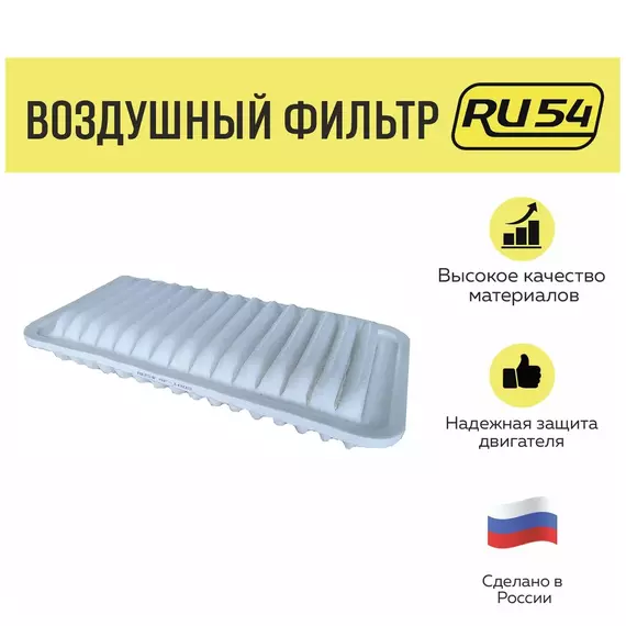 Воздушный фильтр для MAZDA Axela 2003-2013, Demio, Mazda 2 -2015, Mazda 3 2003-2013, Verisa 2004-2015.
