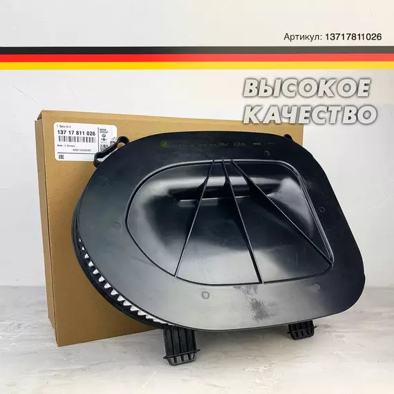 Воздушный фильтр для BMW, БМВ 13717811026