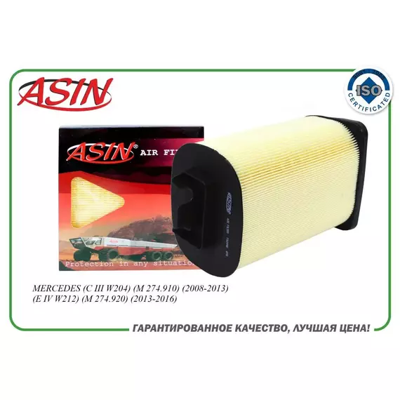 Фильтр воздушный A2740940004 ASIN.FA2446 для MERCEDES (C III W204) (E IV W212)