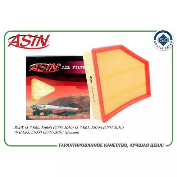 Фильтр воздушный 13717521033ASIN.FA2314 для BMW (5 V E60, E60N) (5 V E61, E61N) (6 II E63, E63N)
