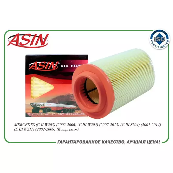 Фильтр воздушный A2710940204ASIN.FA2315 для MERCEDES (C II W203) (2002-2006) (C III W204)
