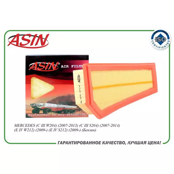 Фильтр воздушный A2710940304 ASIN.FA2316 для MERCEDES (C III W204) (E IV W212)