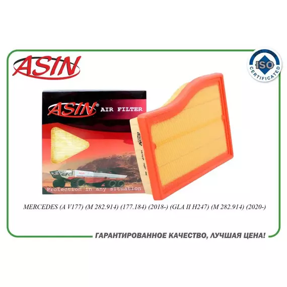 Фильтр воздушный A2820940004 ASIN.FA2527 для MERCEDES (A V177) (GLA II H247)