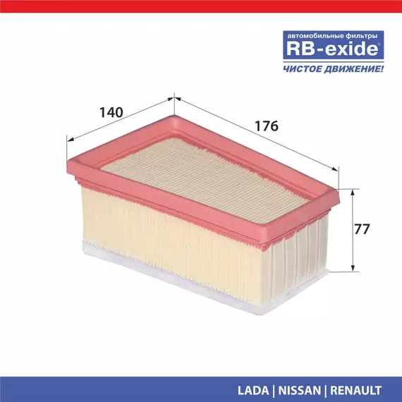 Фильтр воздушный RB-exide A-108E Renault Nissan Opel