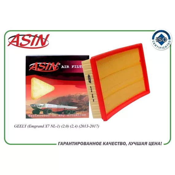 Фильтр воздушный 1016002627/ASIN.FA2536 для GEELY (Emgrand X7 NL-1) (2,0) (2,4)