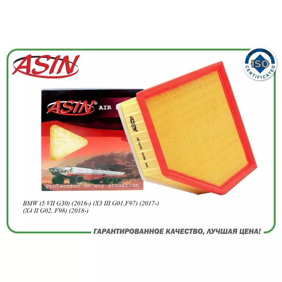 Фильтр воздушный 13718577171/ASIN.FA2552 для BMW (5 VII G30) (X3 III G01,F97) (X4 II G02, F98)