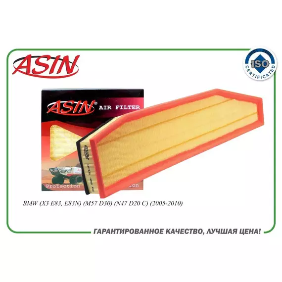 Фильтр воздушный 13713428558/ASIN.FA3483 для BMW X3 E83, E83N M57 D30 N47 D20 C 2005-2010