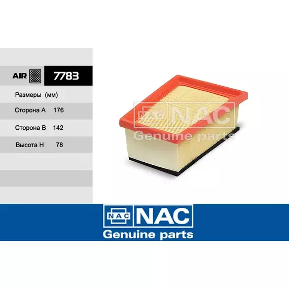 Фильтр воздушный NAC-7783 RENAULT Logan 1.6 16V