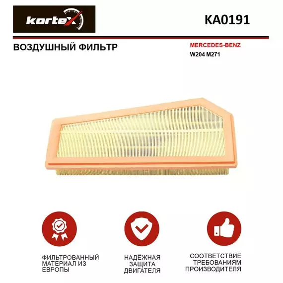 Фильтр воздушный для MERCEDES-BENZ W204 M271