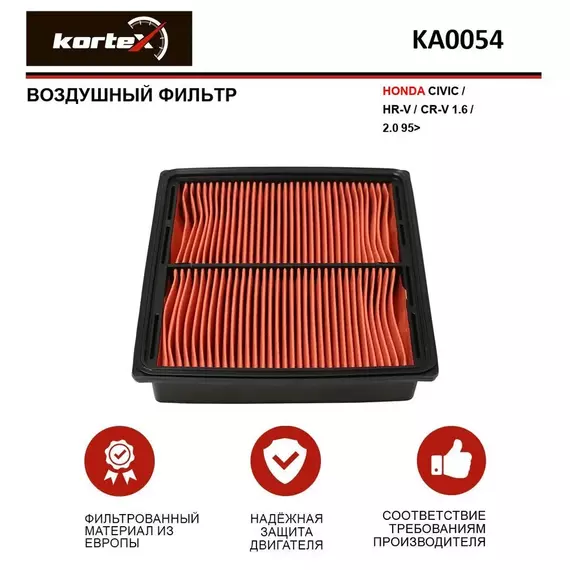 Фильтр воздушный для HONDA CIVIC / HR-V / CR-V 1.6 / 2.0 95>
