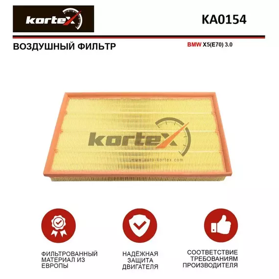 Фильтр воздушный для BMW X5(E70) 3.0