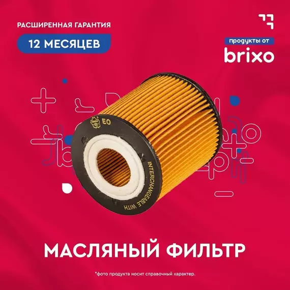 Масляный фильтр BMW 1 (F40) BMW 2 (F45 F46) BMW X1 (F48) BMW X2 (F39) Sakura EO30260