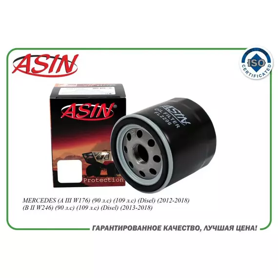 Фильтр масляный A6071840225/ASIN.FL2296 для MERCEDES A III W176 90 л.с 109 л.с Disel 2012-2018 B II W246 90 л.с 109 л.с Disel 2013-2018