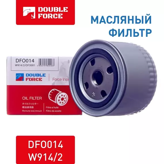 Фильтр масляный для: ВАЗ,  Гранта, Калина Приора, Ока, Самара, Веста, Нива DOUBLEFORCE арт. DFO014