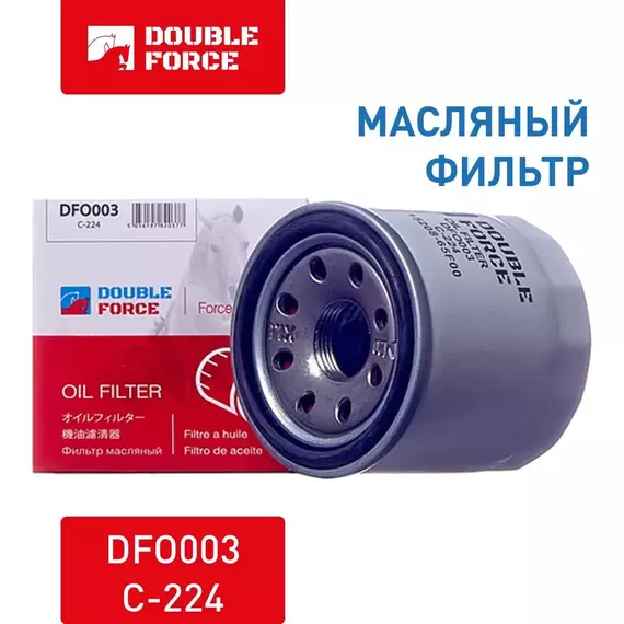 Фильтр масляный для: Форд, Хонда, Инфинити, Киа, Мазда, Ниссан, Рено, Субару DOUBLE FORCE арт. DFO003 / C-224