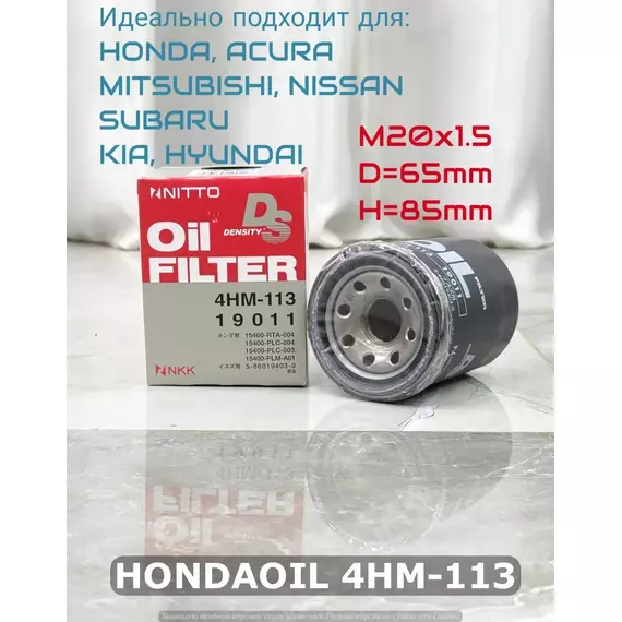 Фильтр масляный NITTO для HONDA, ACURA, MITSUBISHI, SUBARU, KIA, HYUNDAI арт. 4HM113, C-809