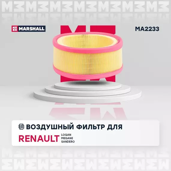 Фильтр воздушный Renault Clio II 98- Kangoo 97- Logan I 04- Megane I 96- Sandero I 08- Symbol II 08- /кросс-номер MANN C 26721 /OEM 7701070525 7700274216