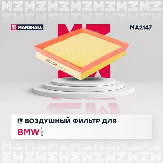 Фильтр воздушный BMW 1 11- BMW 3 11- BMW 4 13- /кросс-номер MANN C 24 025 /OEM 13718507320 13717630911