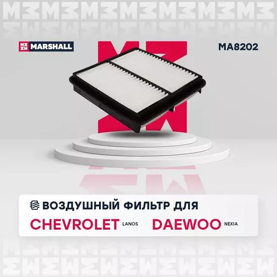 Фильтр воздушный Chevrolet Lanos 97- Daewoo Nexia 08- /кросс-номер MANN C 2229 /OEM 96182220