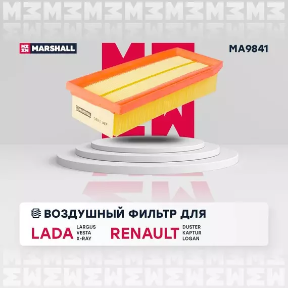 Фильтр воздушный  Largus 16-  Vesta 15- Renault Duster I II 10- Renault Logan II 13- /кросс-номер MANN C 27 030 /OEM 165460509R 1654600Q3H